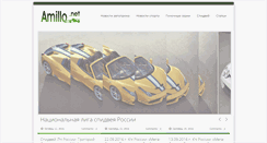 Desktop Screenshot of amillo.net
